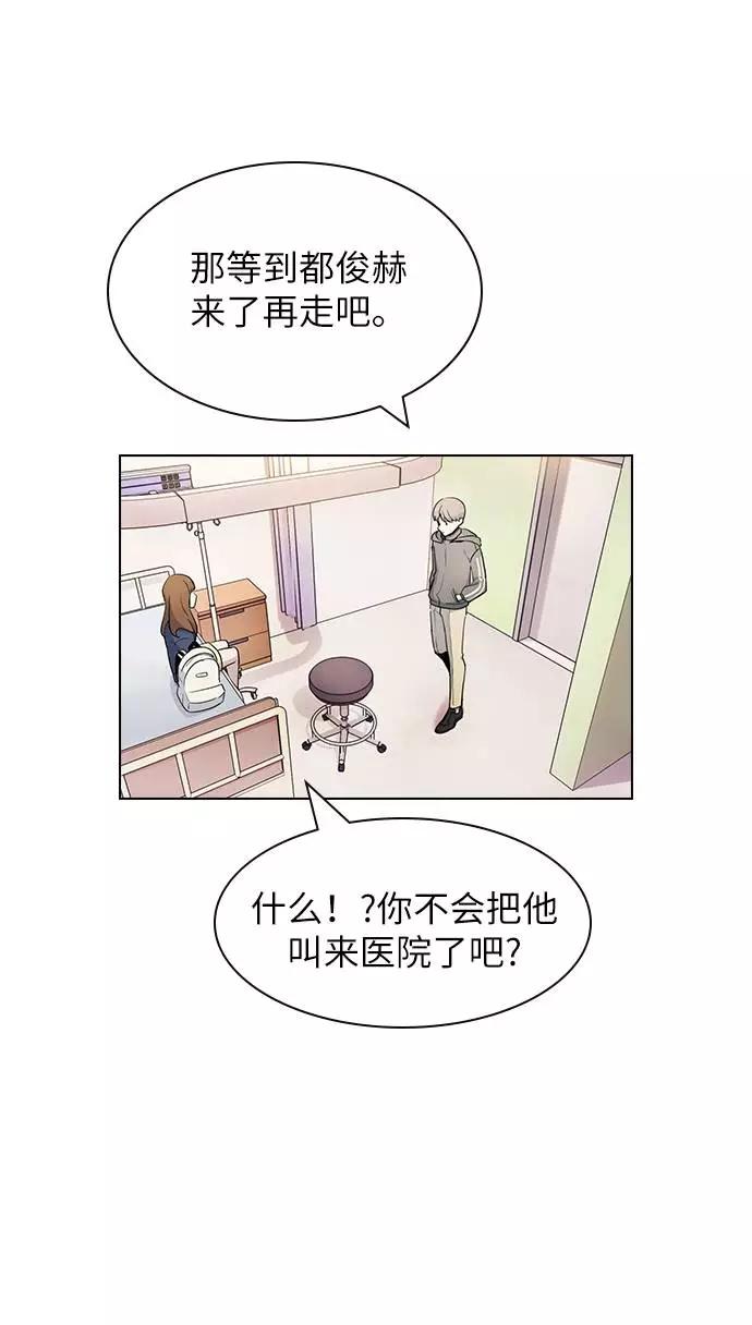 《学霸的校霸男友》第11话 第3页