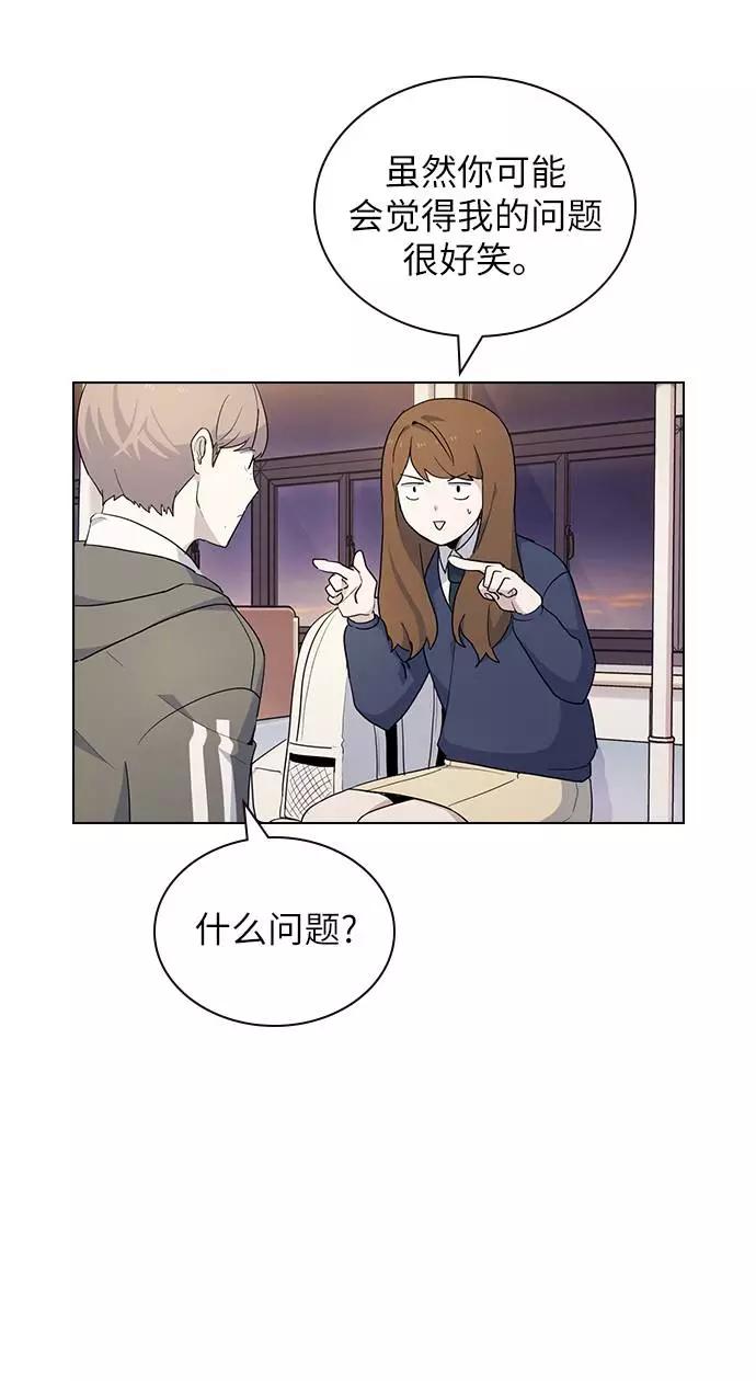 《学霸的校霸男友》第11话 第8页