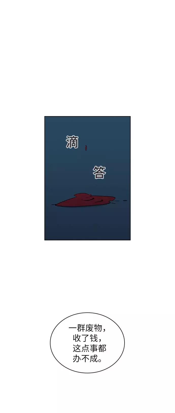《学霸的校霸男友》第11话 第59页