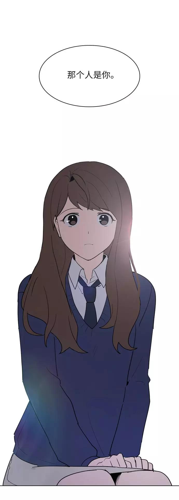 《学霸的校霸男友》第11话 第48页