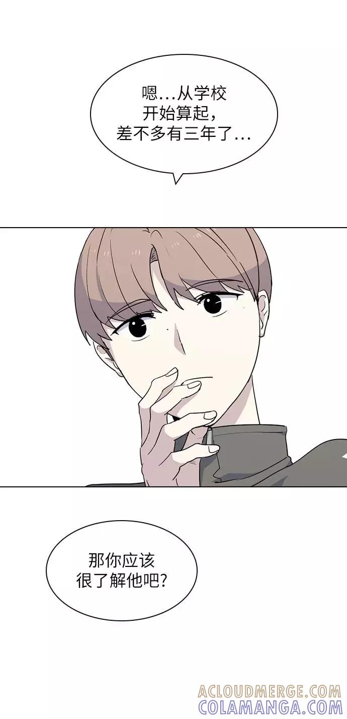 《学霸的校霸男友》第11话 第7页