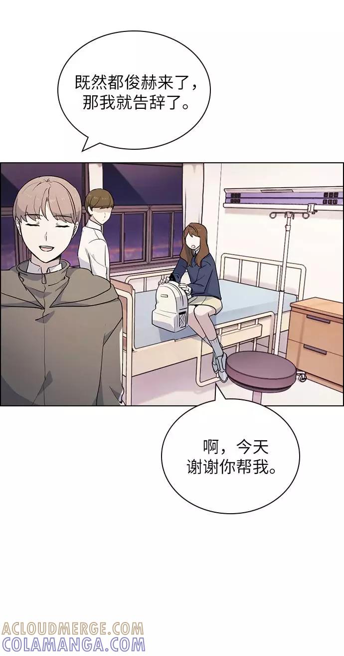 《学霸的校霸男友》第11话 第25页