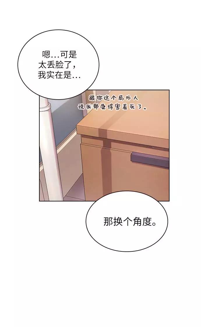 《学霸的校霸男友》第11话 第12页