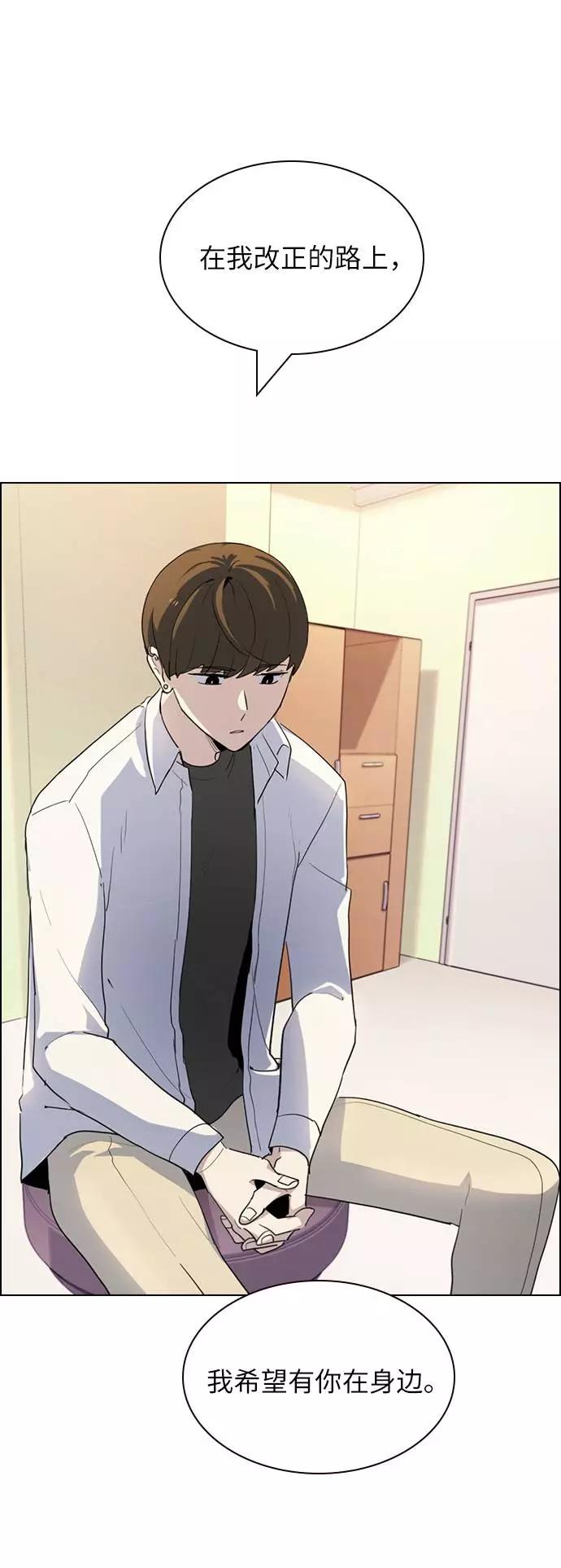《学霸的校霸男友》第11话 第51页