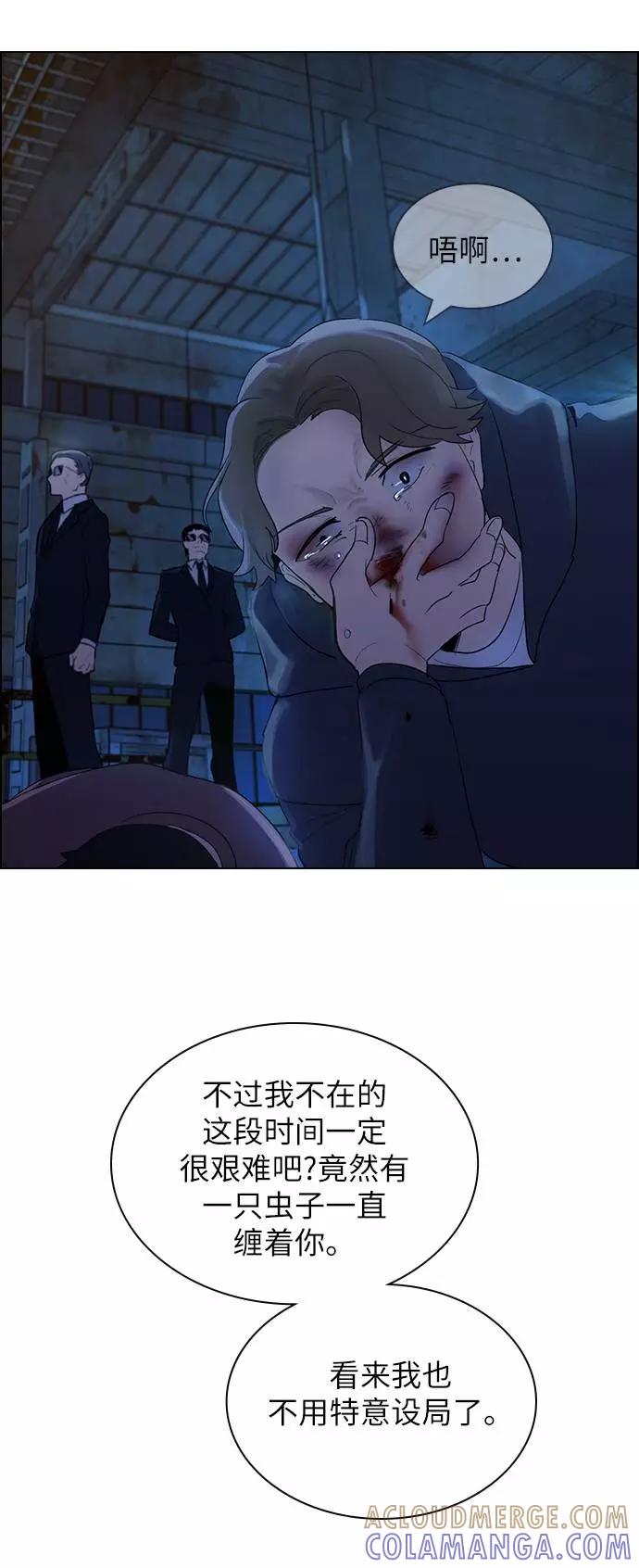 《学霸的校霸男友》第11话 第61页