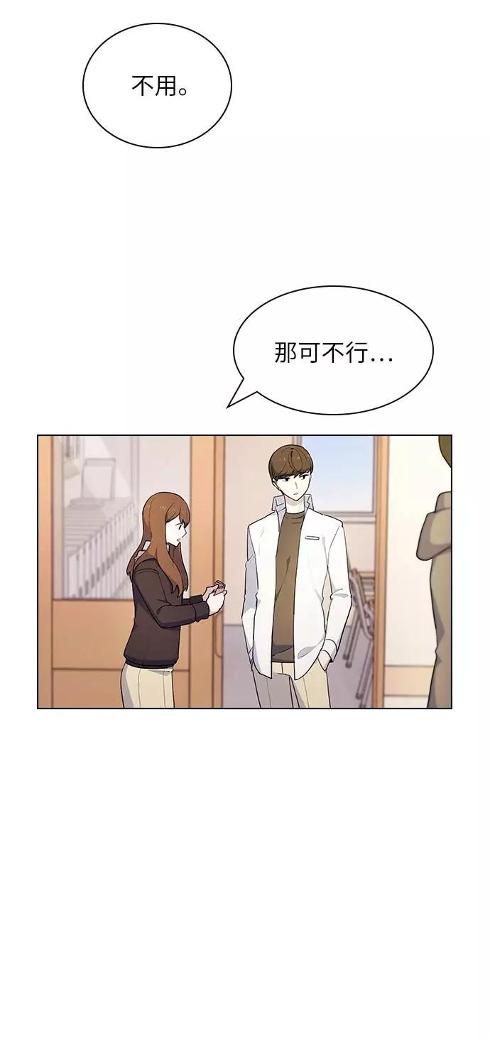 《学霸的校霸男友》第12话 第45页