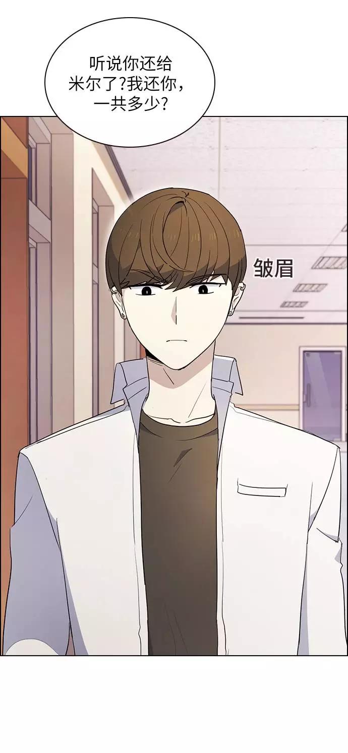 《学霸的校霸男友》第12话 第44页