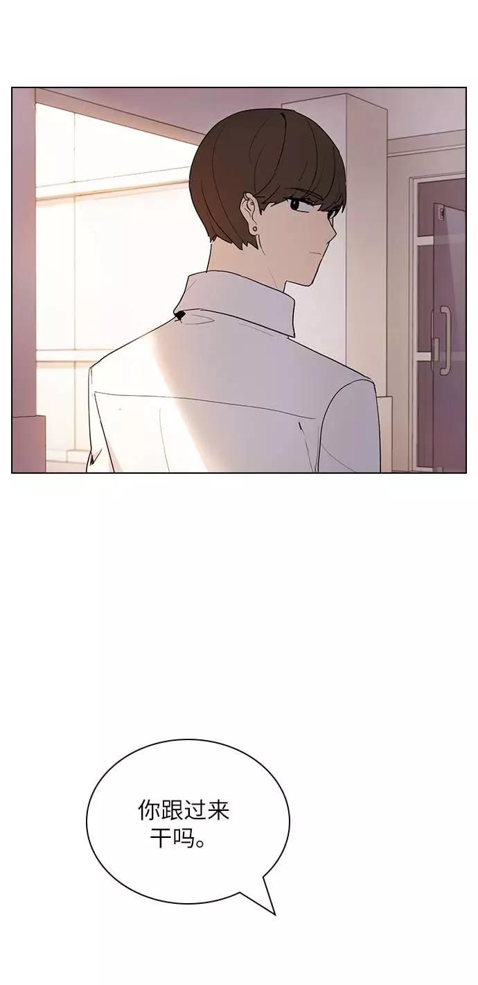 《学霸的校霸男友》第12话 第57页