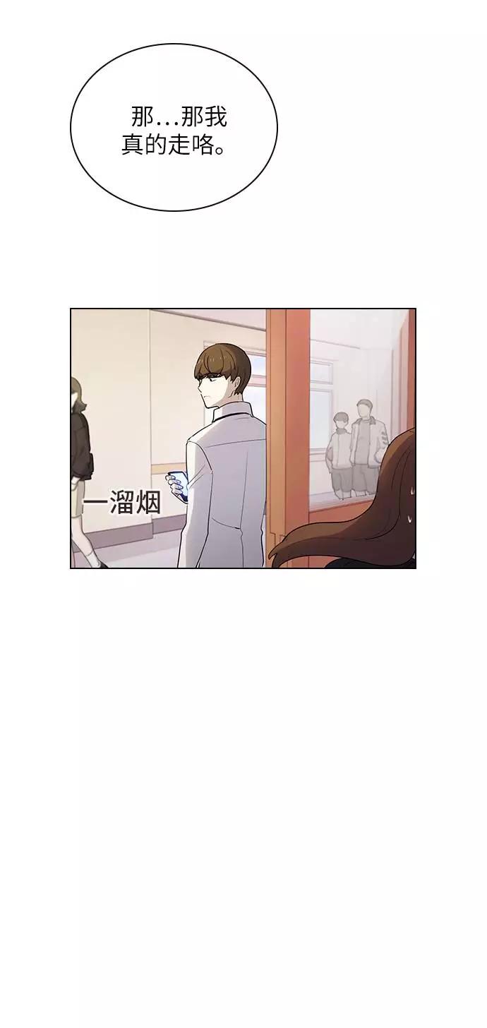 《学霸的校霸男友》第12话 第54页