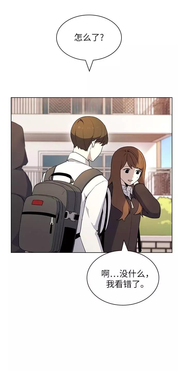 《学霸的校霸男友》第12话 第15页