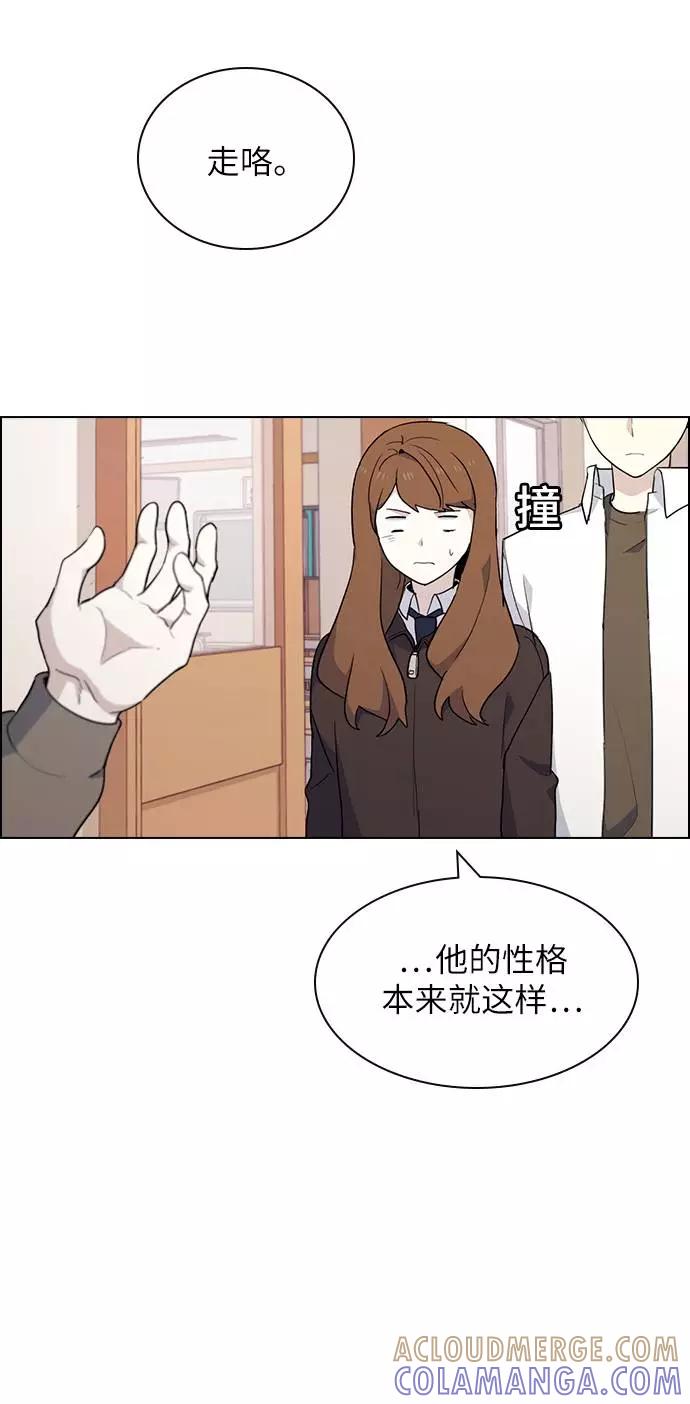 《学霸的校霸男友》第12话 第40页