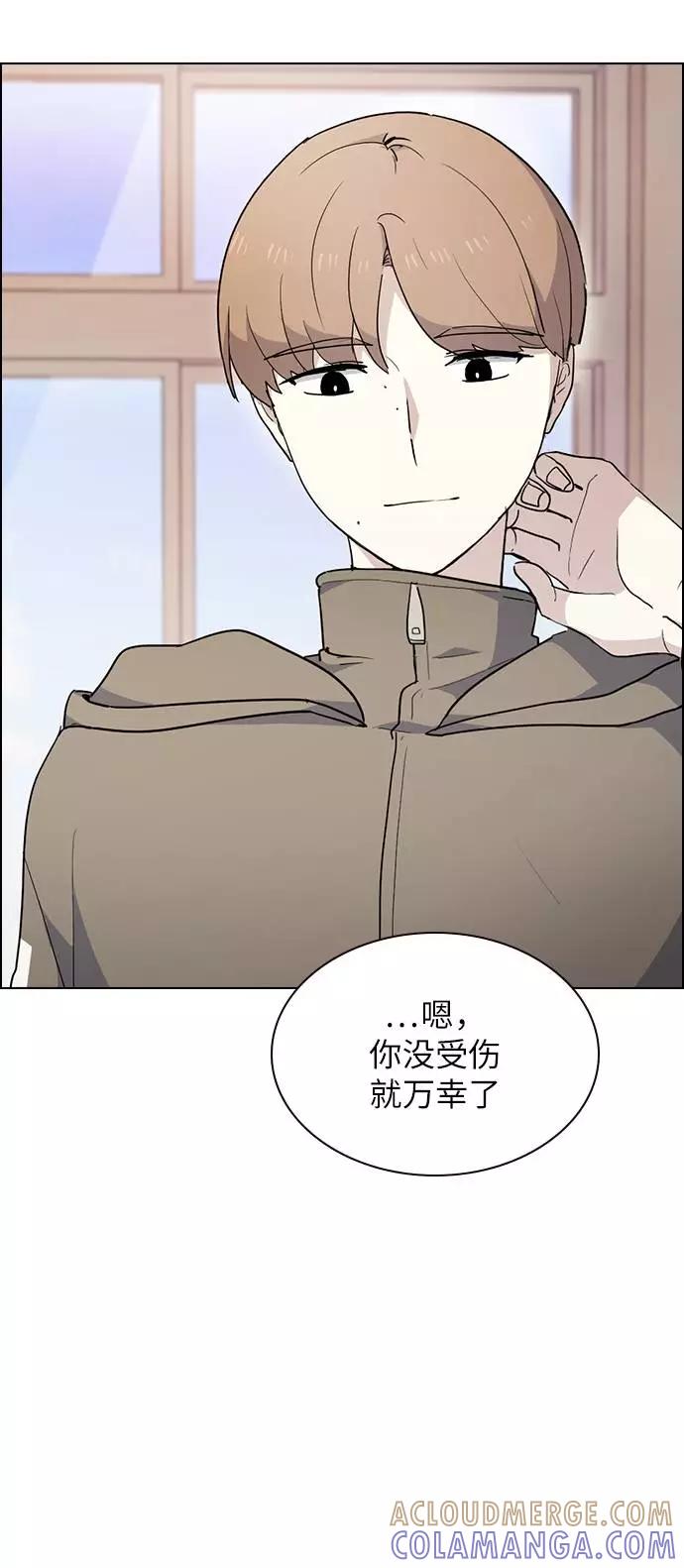 《学霸的校霸男友》第12话 第31页