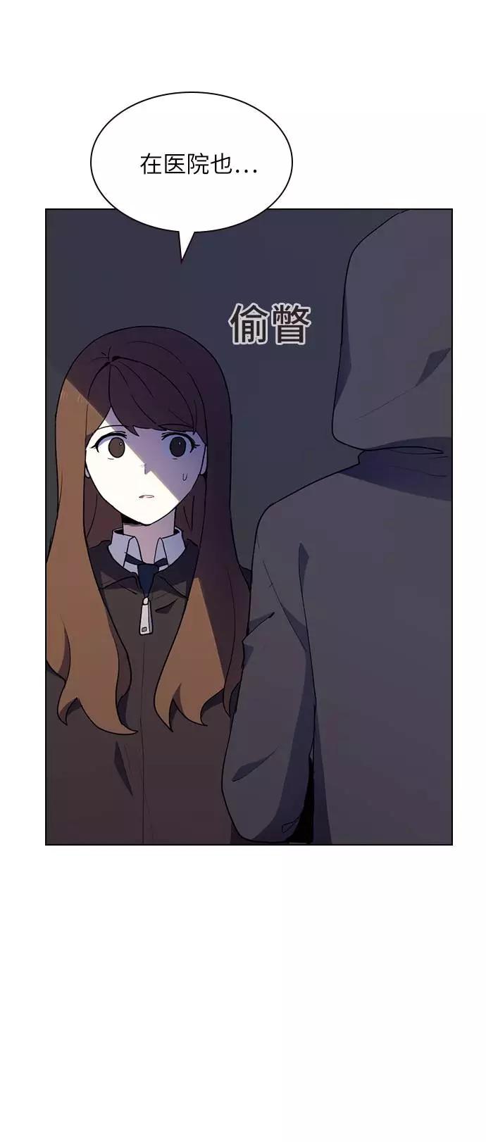 《学霸的校霸男友》第12话 第14页