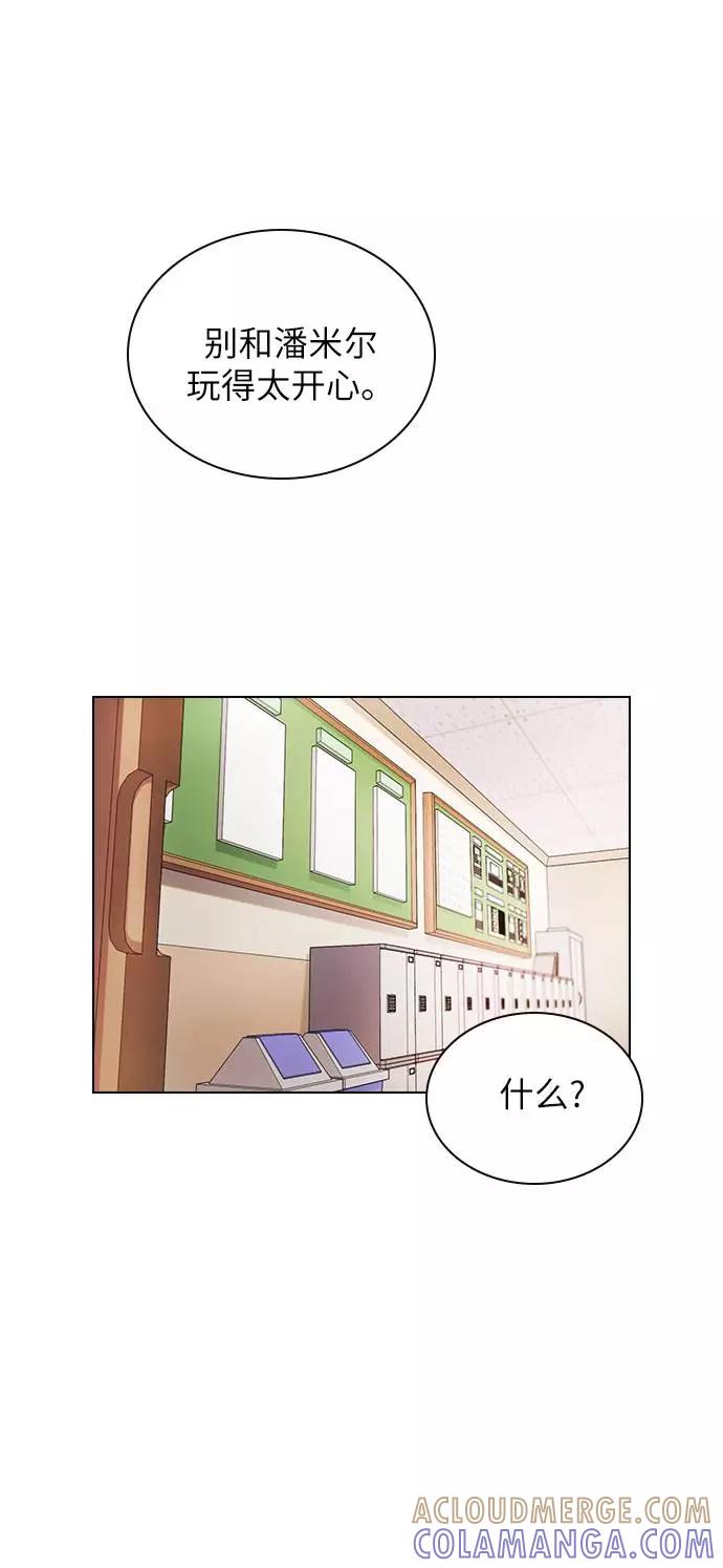 《学霸的校霸男友》第12话 第49页