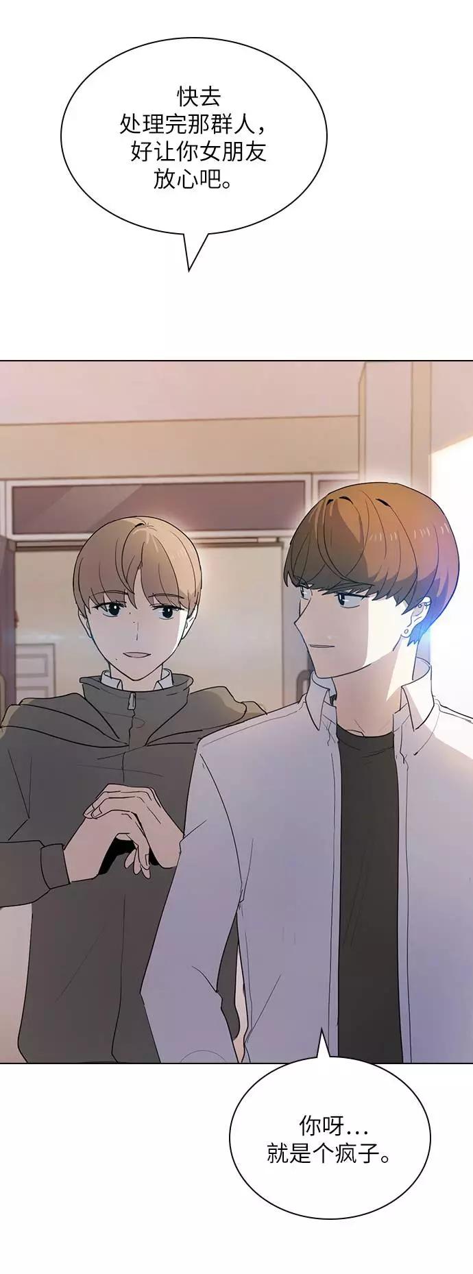 《学霸的校霸男友》第12话 第63页