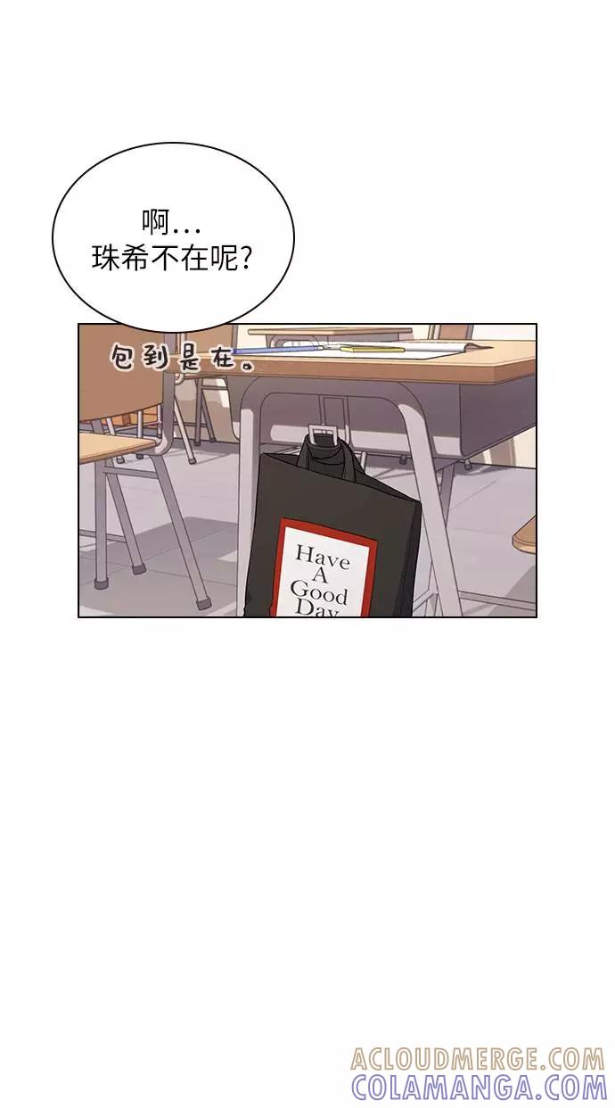 《学霸的校霸男友》第12话 第19页
