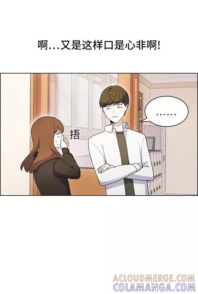 《学霸的校霸男友》第12话 第52页