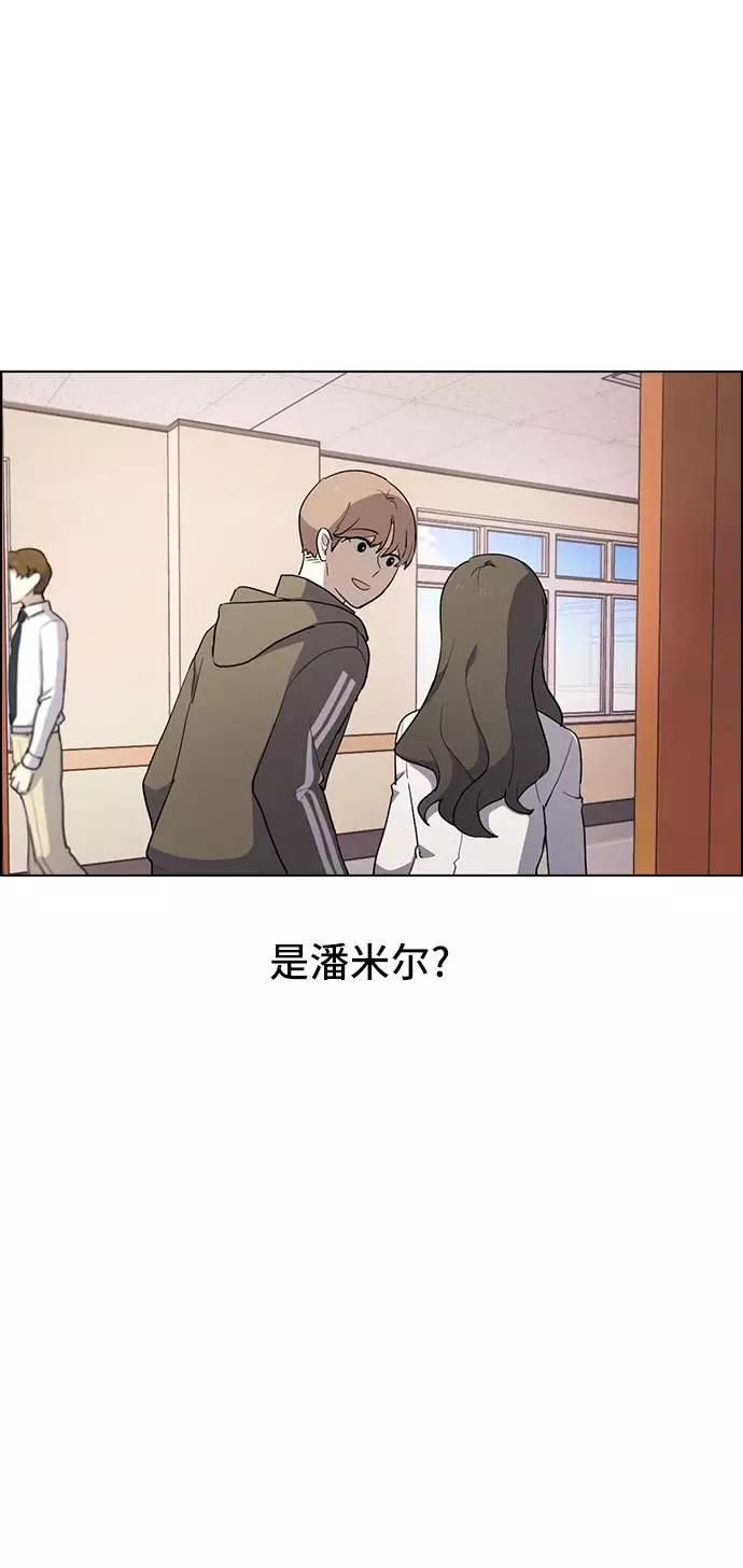 《学霸的校霸男友》第12话 第21页