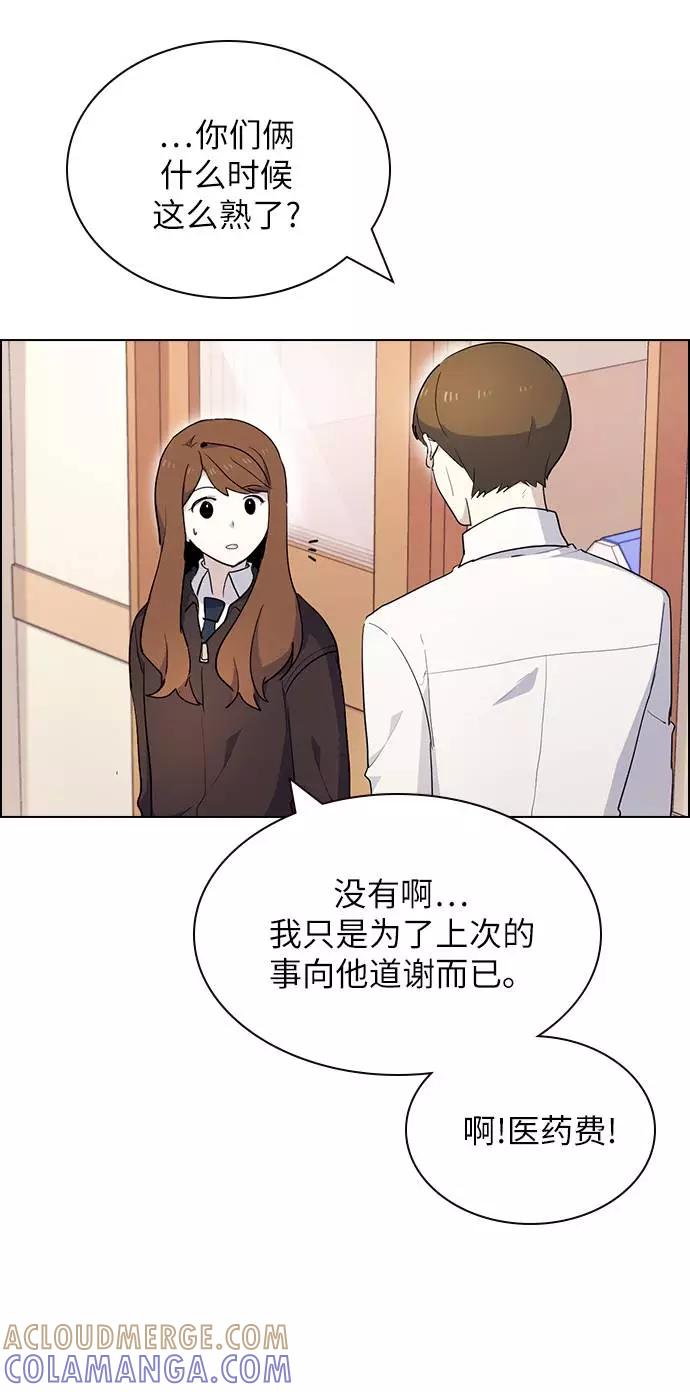 《学霸的校霸男友》第12话 第43页