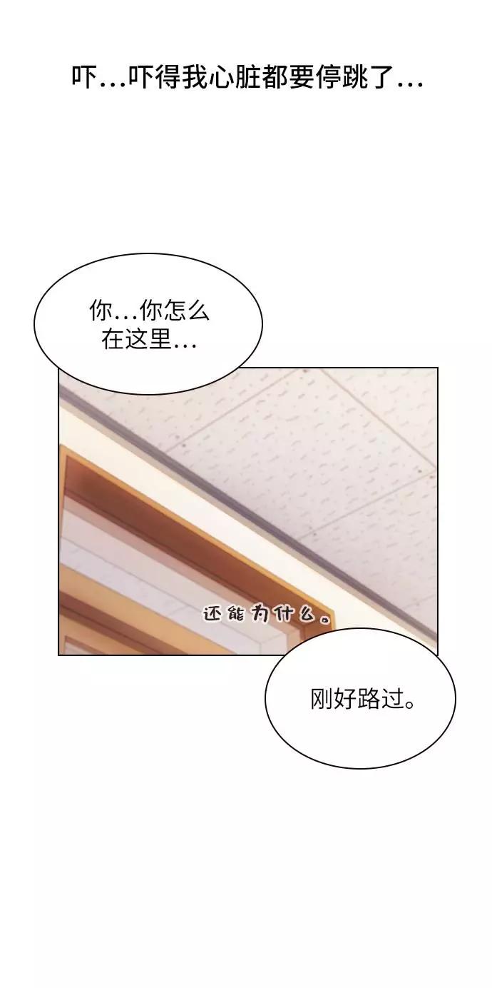 《学霸的校霸男友》第12话 第42页