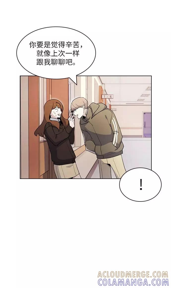 《学霸的校霸男友》第12话 第34页