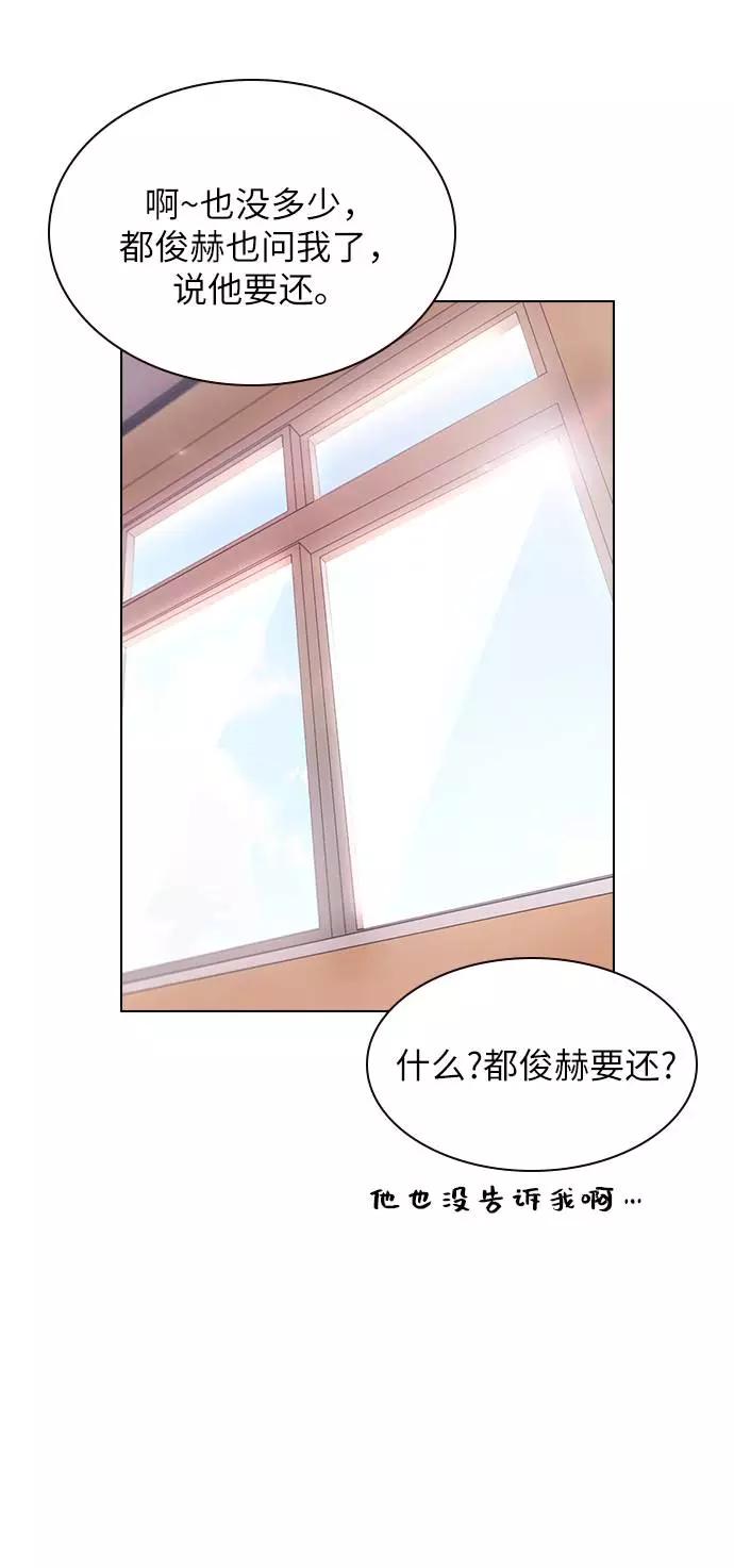 《学霸的校霸男友》第12话 第27页