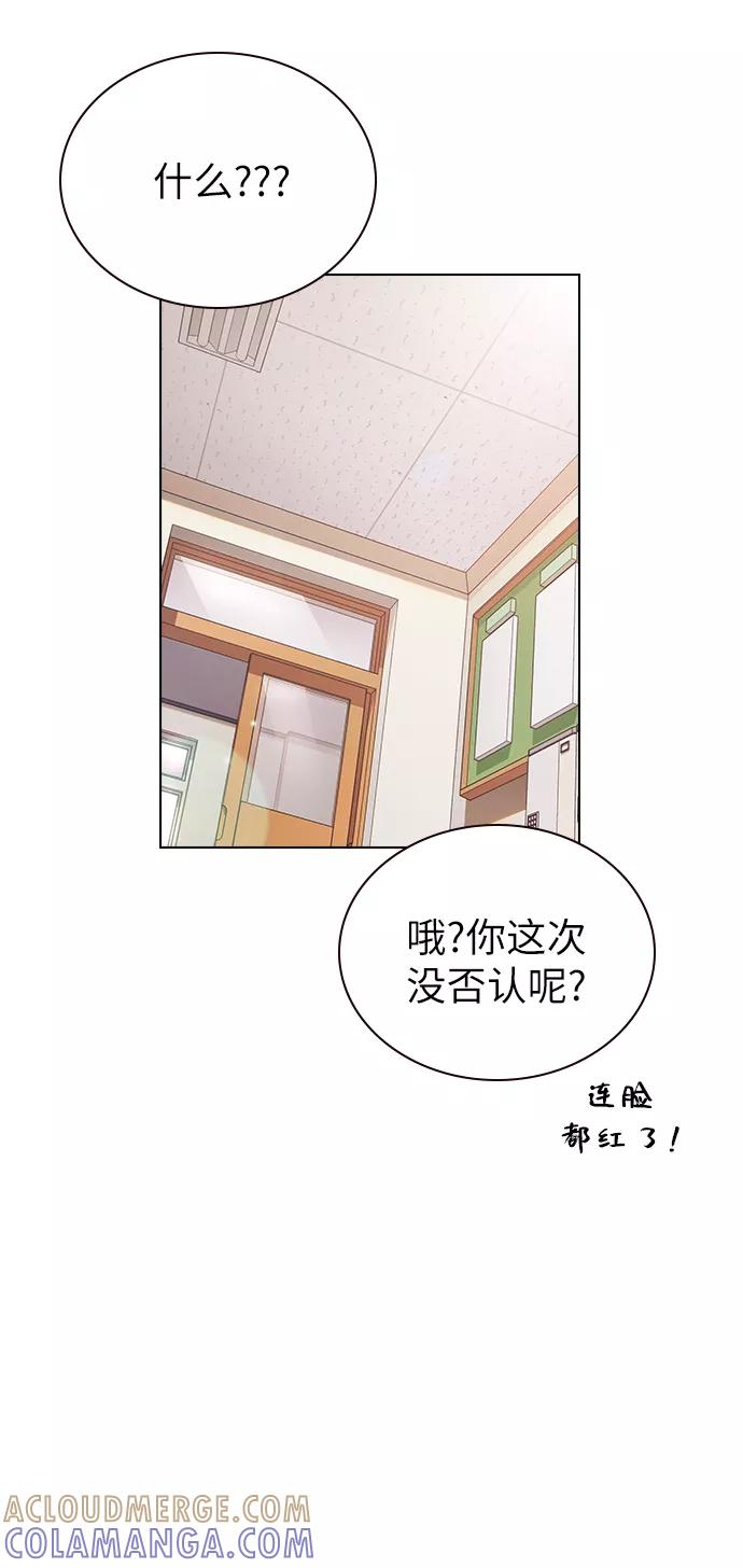 《学霸的校霸男友》第13话 第34页