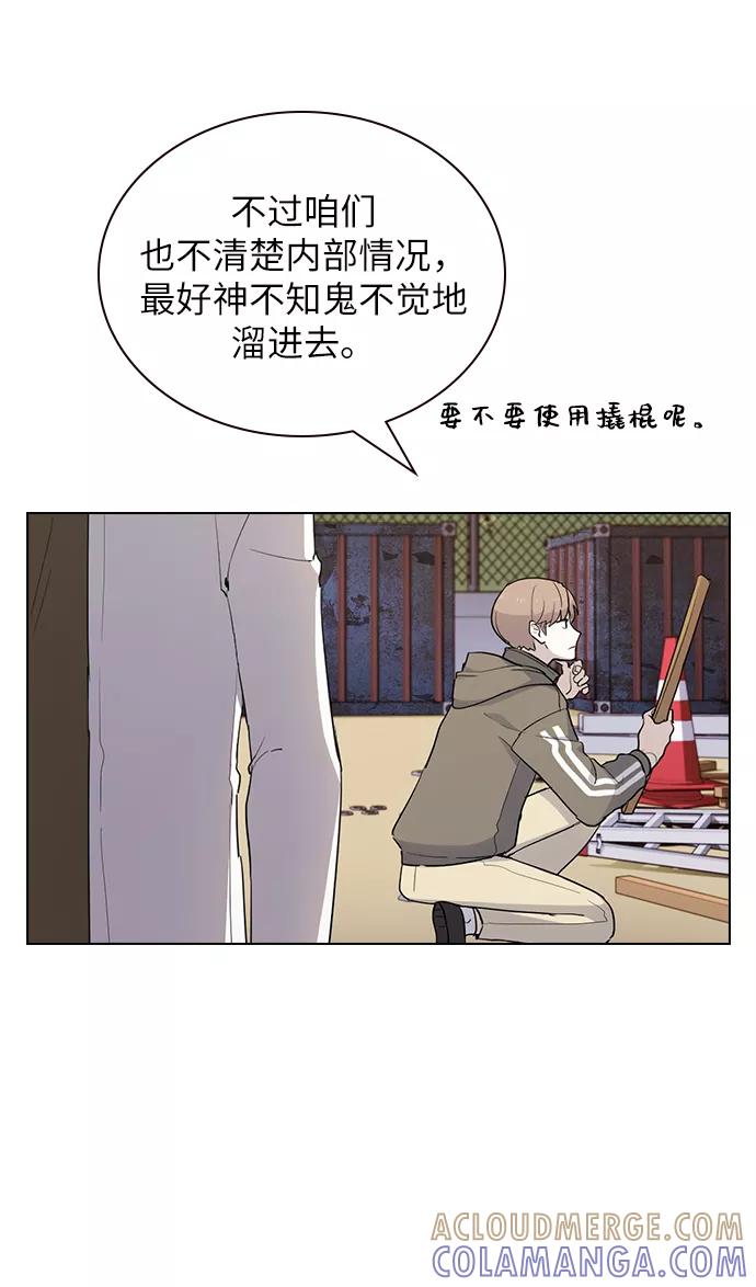 《学霸的校霸男友》第13话 第4页