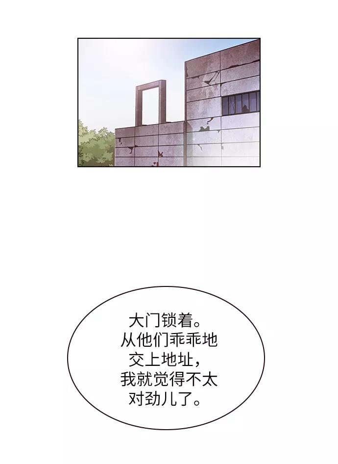 《学霸的校霸男友》第13话 第2页