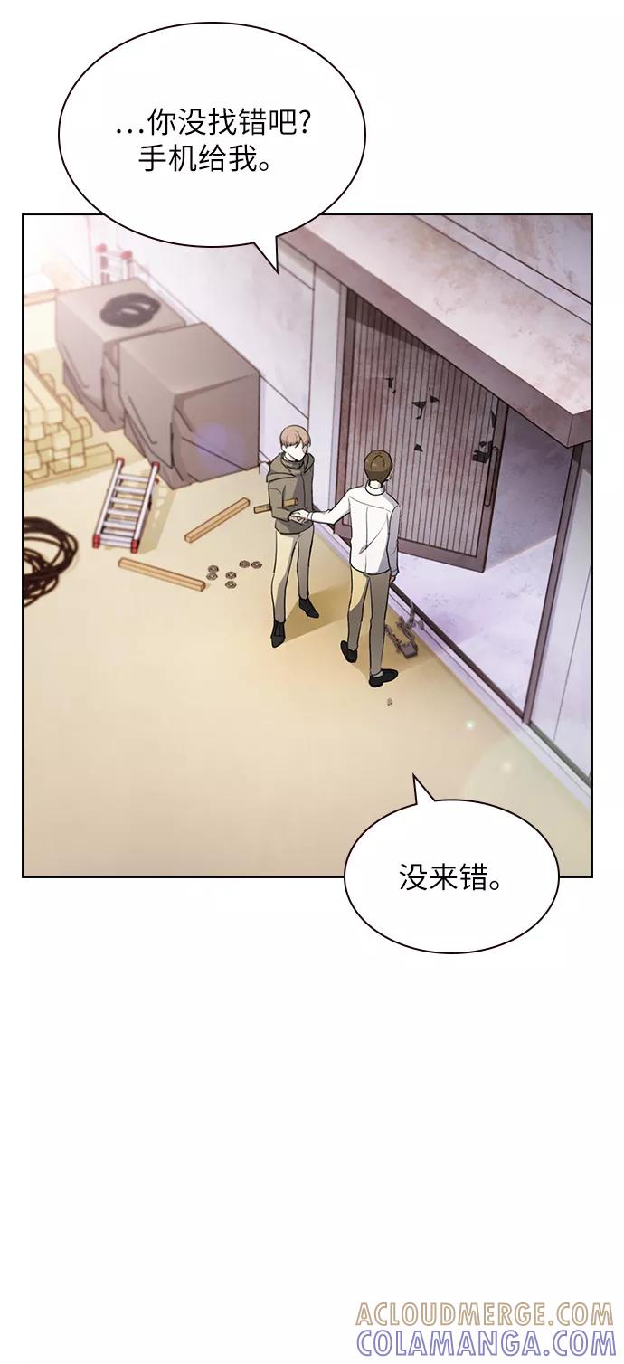 《学霸的校霸男友》第13话 第10页