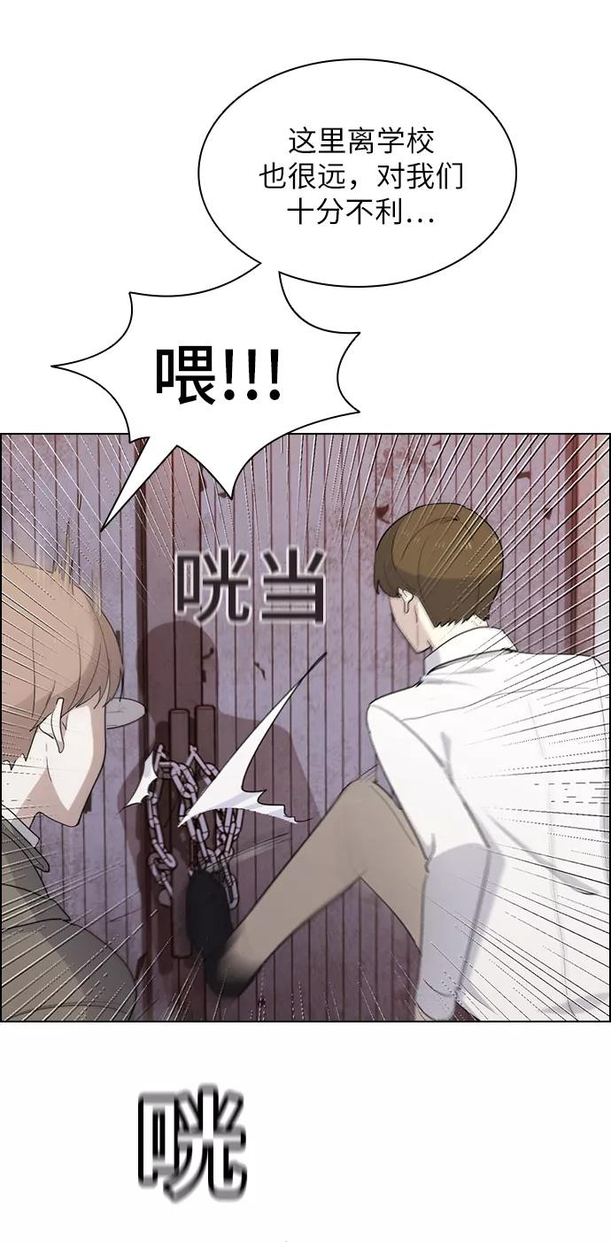 《学霸的校霸男友》第13话 第5页