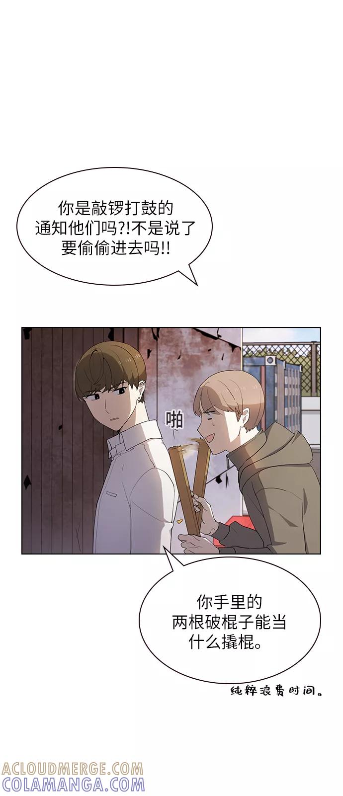 《学霸的校霸男友》第13话 第7页