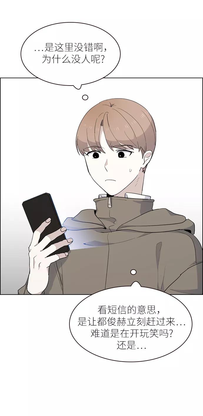 《学霸的校霸男友》第13话 第11页