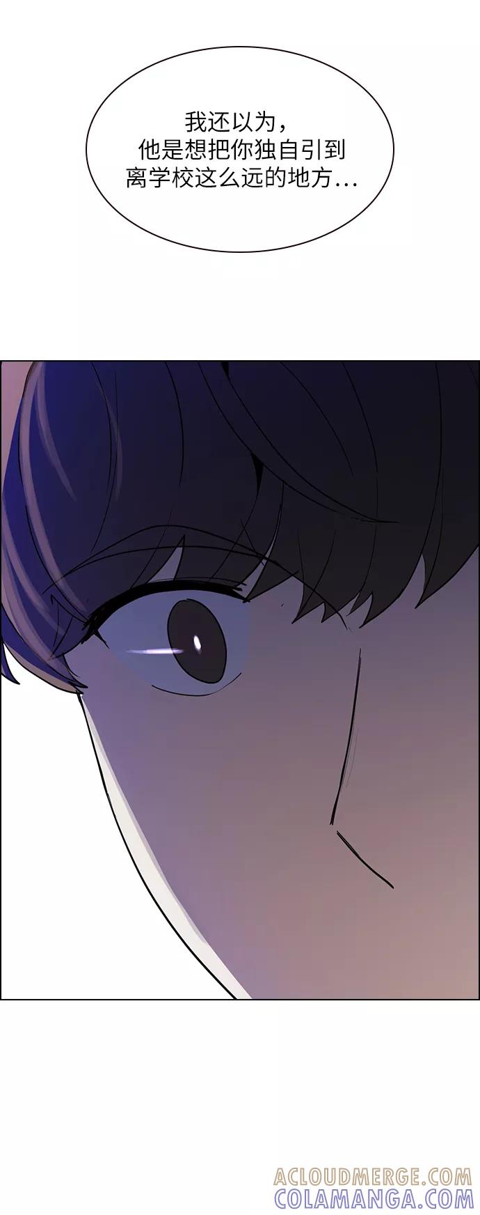 《学霸的校霸男友》第13话 第16页