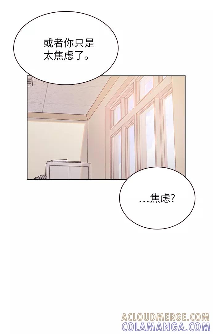 《学霸的校霸男友》第13话 第37页