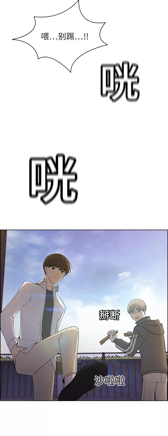 《学霸的校霸男友》第13话 第6页