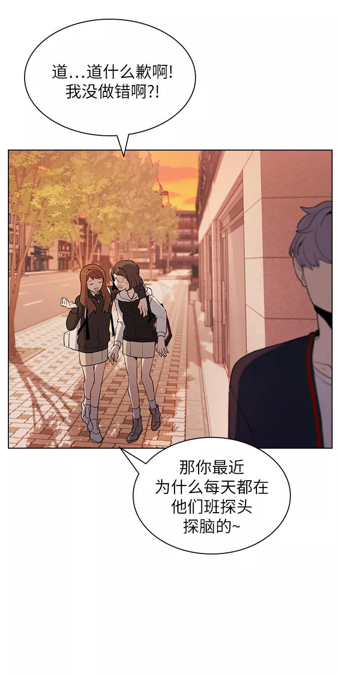 《学霸的校霸男友》第13话 第53页