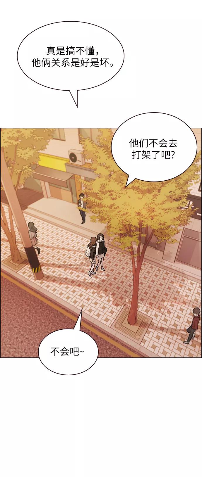 《学霸的校霸男友》第13话 第51页