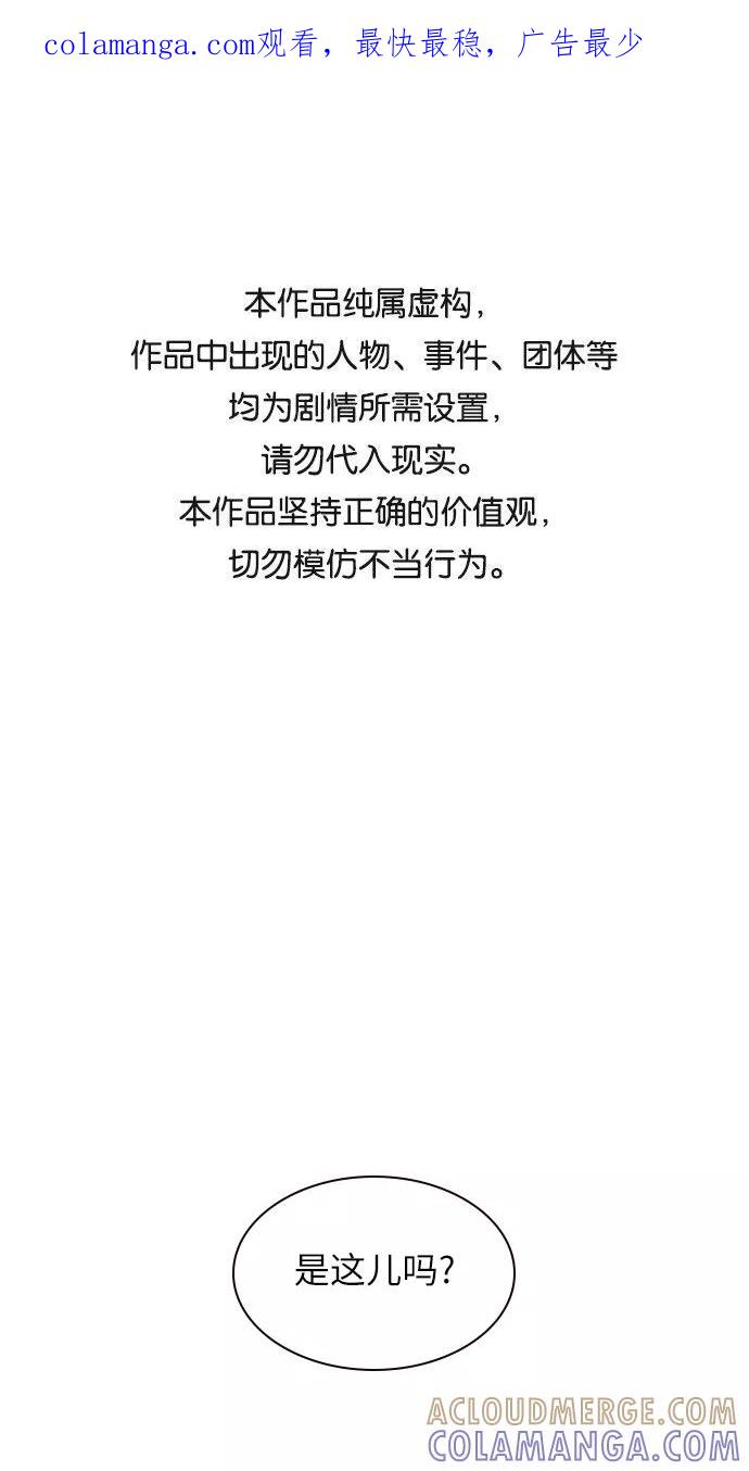 《学霸的校霸男友》第13话 第1页