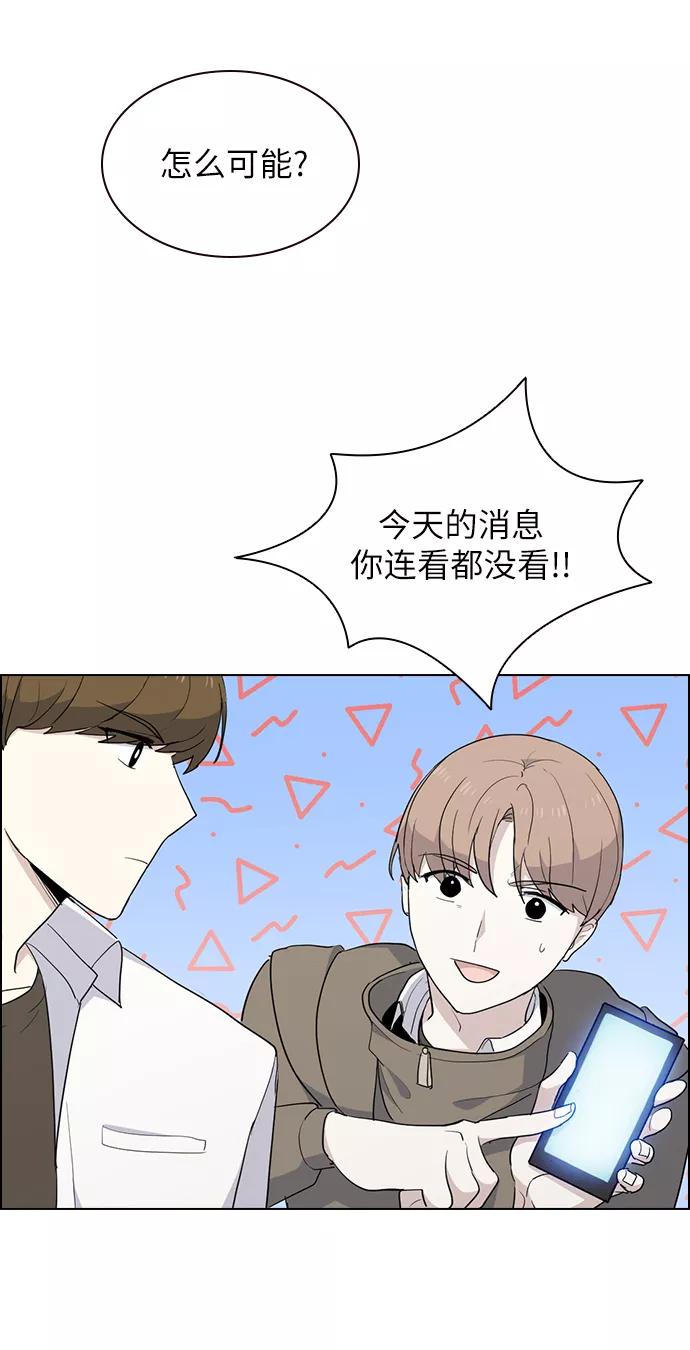 《学霸的校霸男友》第13话 第14页