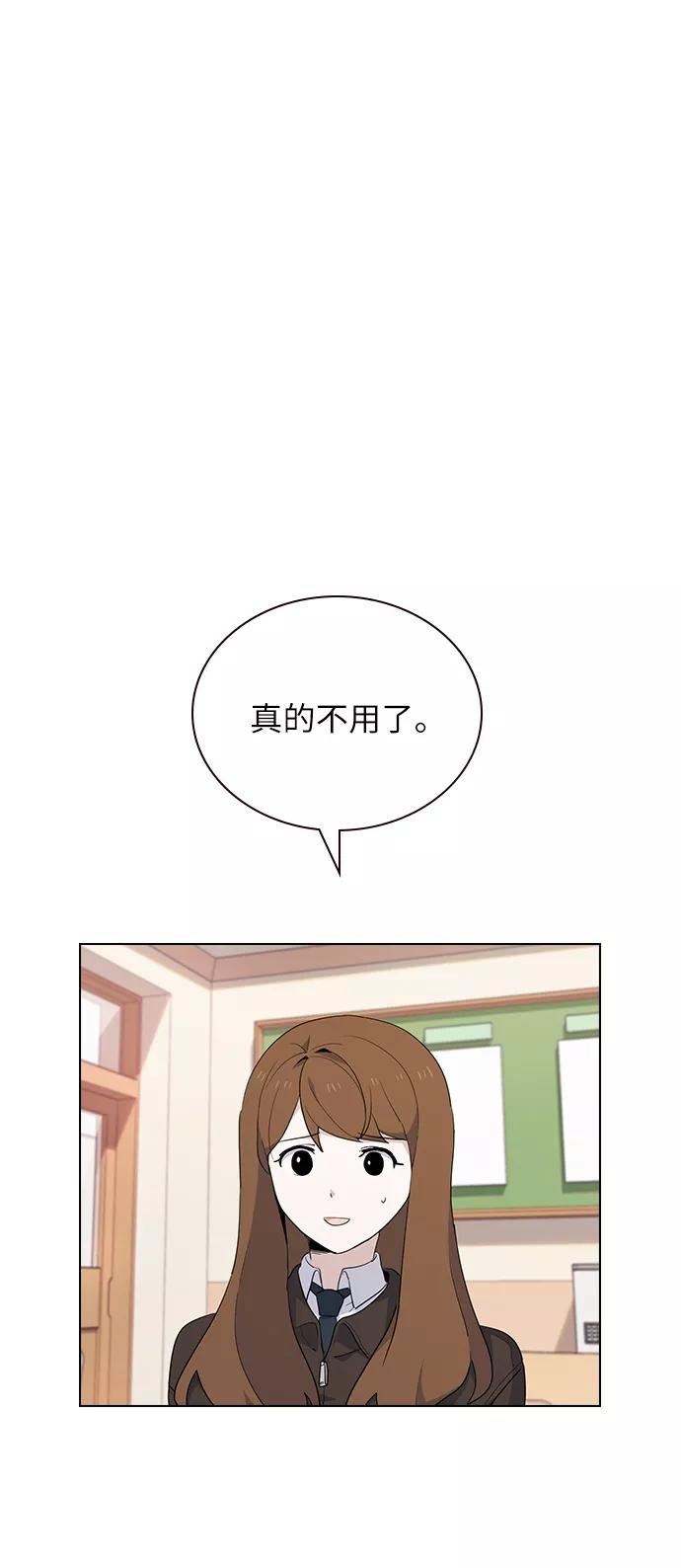 《学霸的校霸男友》第13话 第21页