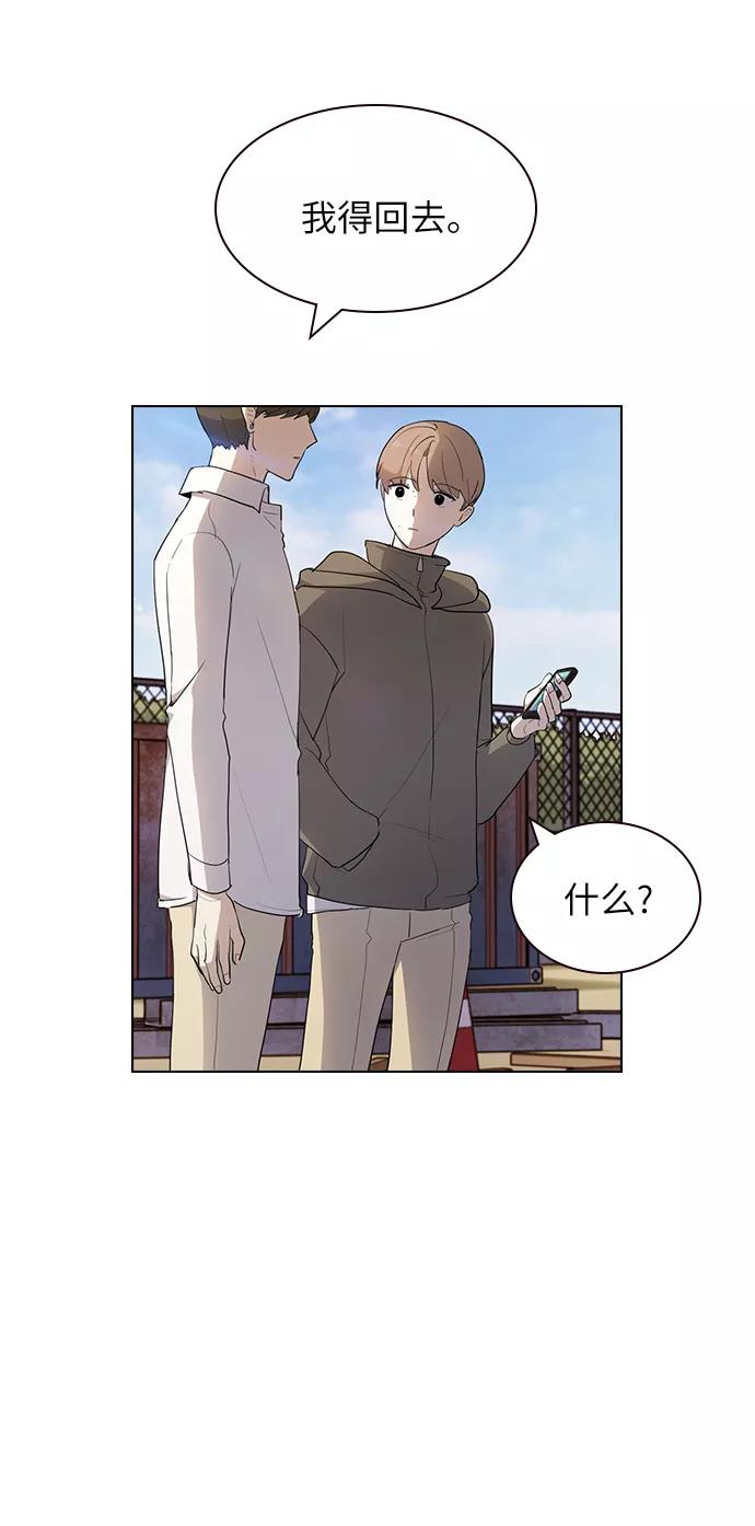 《学霸的校霸男友》第13话 第18页