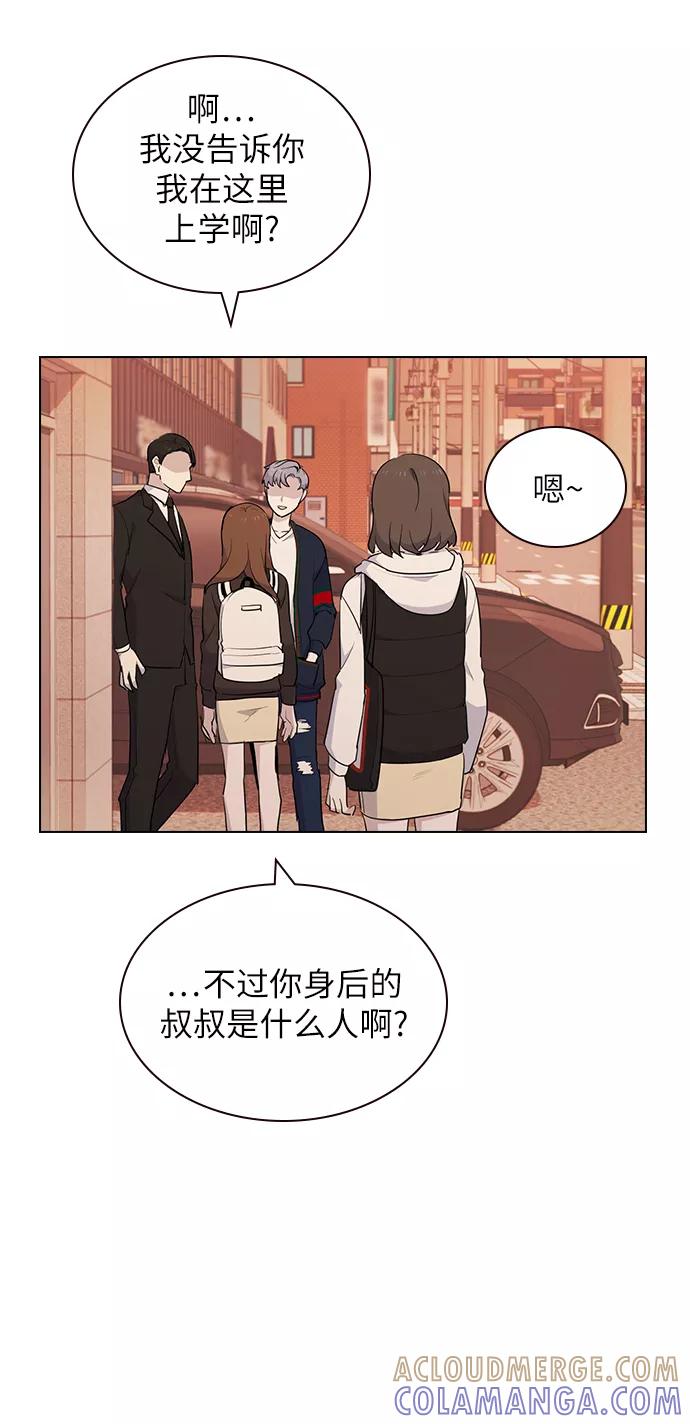 《学霸的校霸男友》第13话 第58页