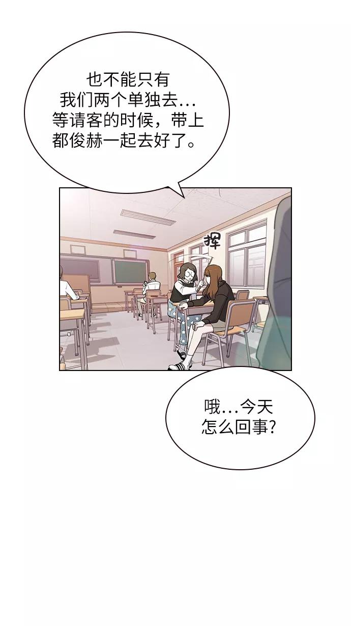 《学霸的校霸男友》第13话 第27页