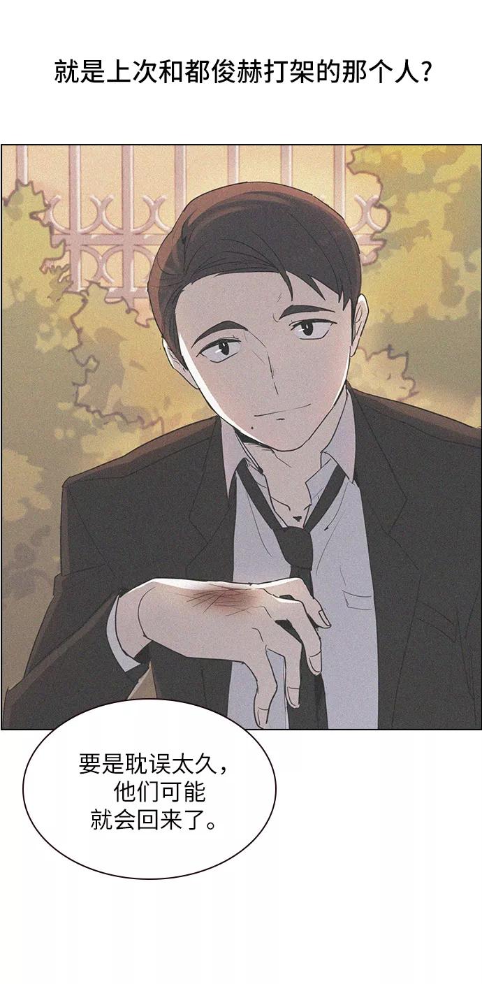 《学霸的校霸男友》第13话 第60页