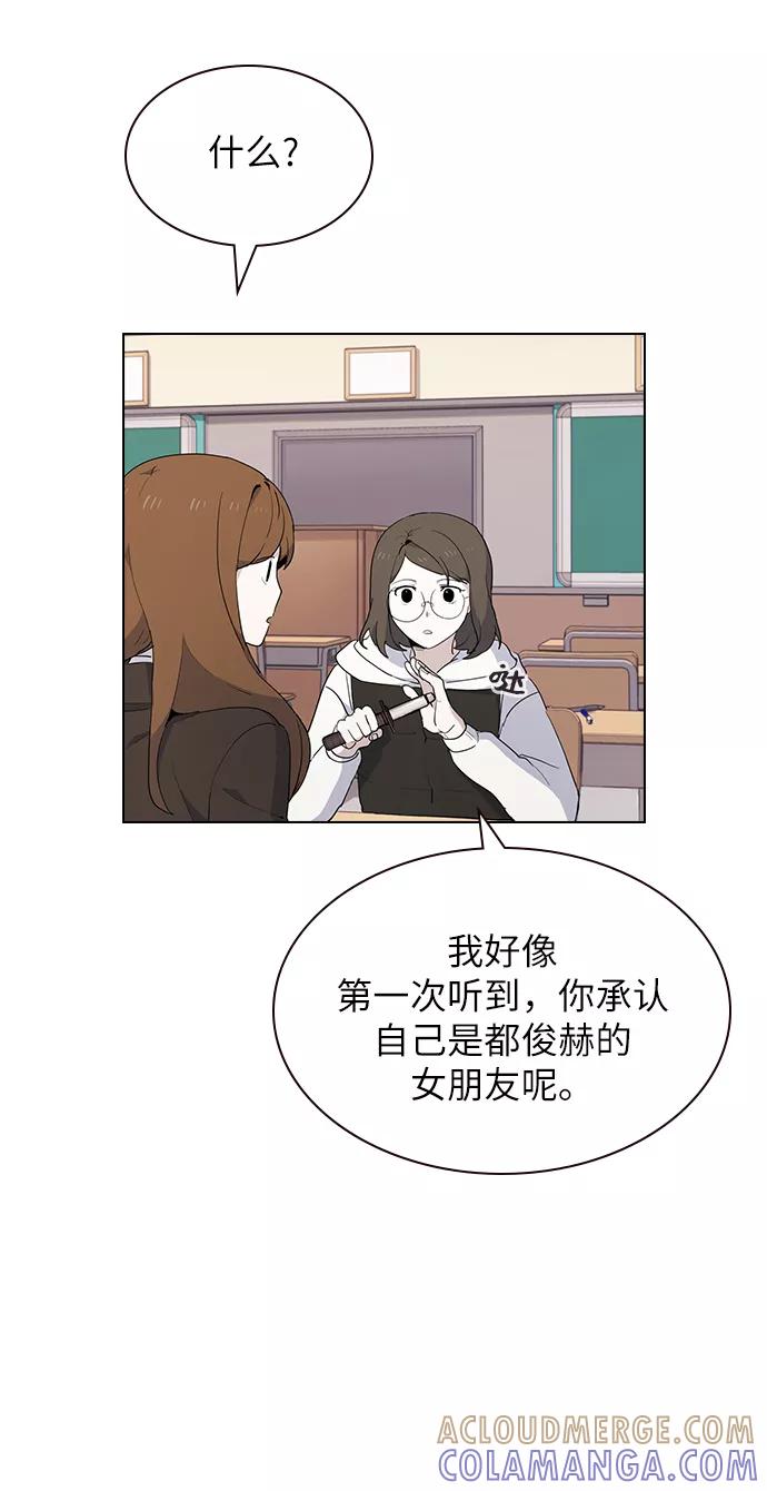 《学霸的校霸男友》第13话 第28页