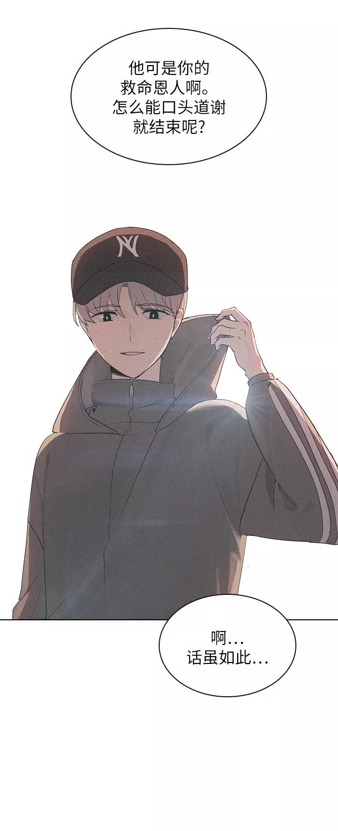 《学霸的校霸男友》第13话 第26页