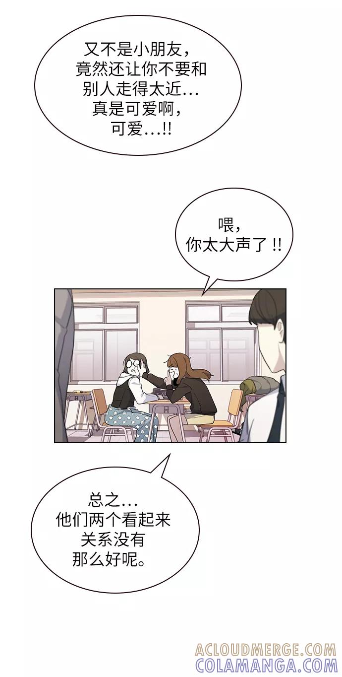 《学霸的校霸男友》第13话 第31页