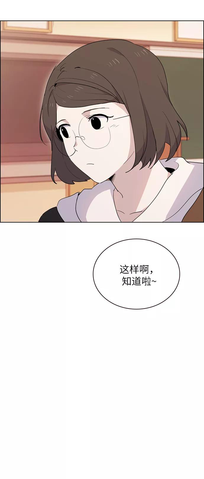《学霸的校霸男友》第13话 第50页