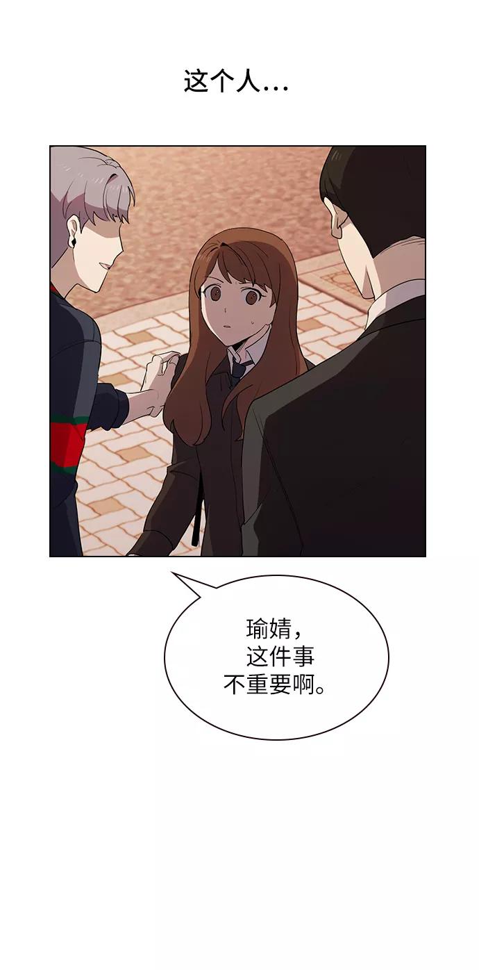 《学霸的校霸男友》第13话 第59页